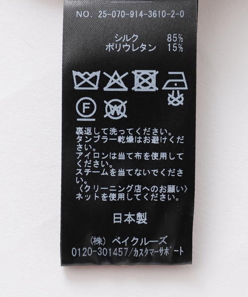 IENA LA BOUCLE(イエナラブークル)の「IENA LA BOUCLE ウォッシャブルシルクMIXキャミソール(キャミソール・レディース・グリーン/カーキ・FREE)」の21枚目の写真