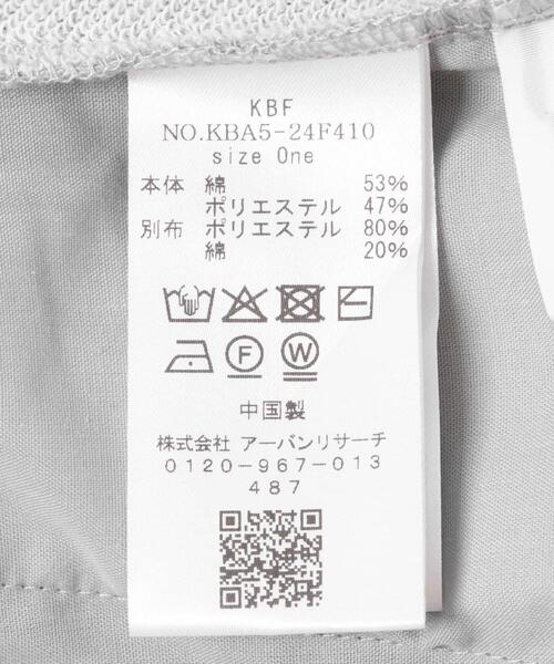 KBF(ケイビーエフ)の「ピンタックスウェットパンツ(その他パンツ・レディース・グレー/チャコールグレー・ONE)」の15枚目の写真