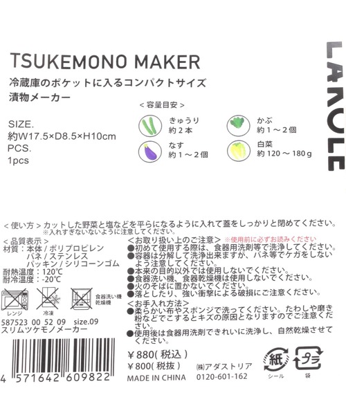 LAKOLE（ラコレ）の「スリム漬物メーカー / 587523（キッチンツール・レディース・アイボリー・FREE）」の10枚目の写真
