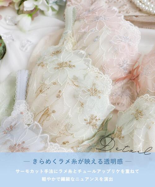 Risa Magli（リサマリ）の「リカルダ ブラジャー (B-C) ＜D Make Type＞（ブラジャー・レディース・グリーン系/サックスブルー/ベビーピンク・C75/C70/C65/B75/B70/B65）」の8枚目の写真