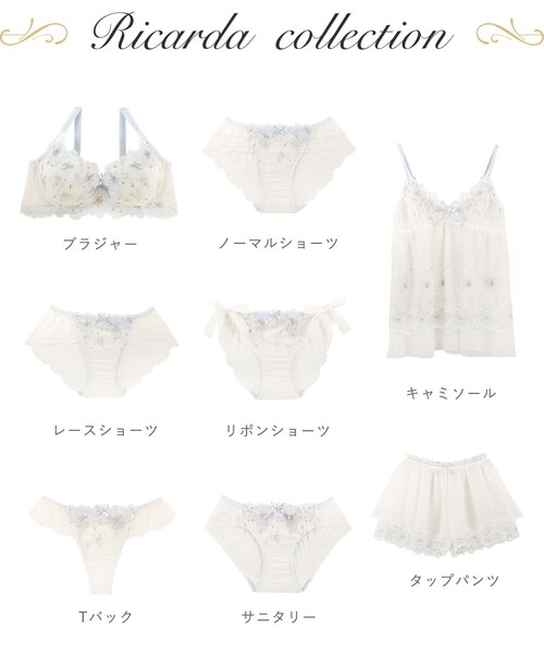 Risa Magli（リサマリ）の「リカルダ ブラジャー (B-C) ＜D Make Type＞（ブラジャー・レディース・グリーン系/サックスブルー/ベビーピンク・C75/C70/C65/B75/B70/B65）」の19枚目の写真