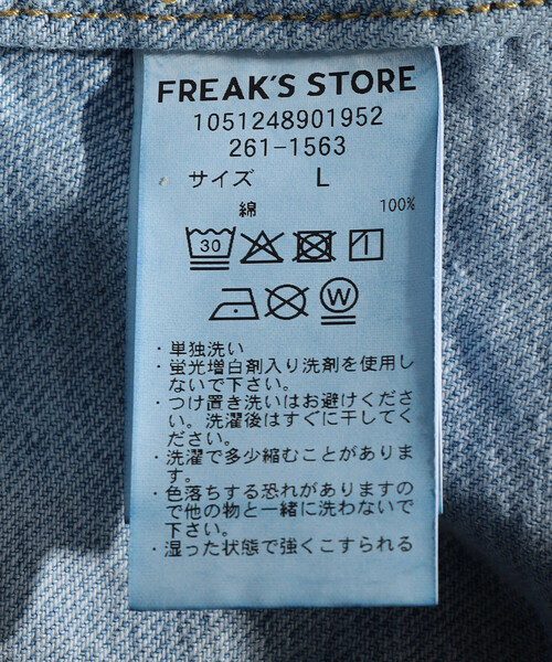 FREAK'S STORE(フリークスストア)の「ショート丈 リラックス デニムトラッカージャケット/Gジャン(デニムジャケット・メンズ・ネイビー/サックスブルー・LARGE/MEDIUM)」の9枚目の写真