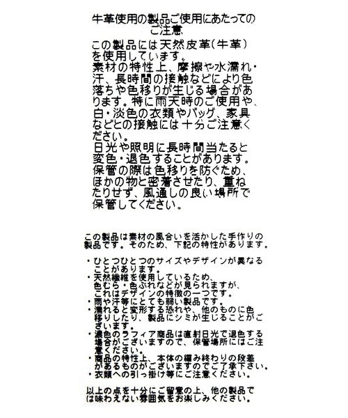 MADE IN MADA(メイドインマダ)の「ラフィアレザーハンドルトート(トートバッグ・レディース・ベージュ・FREE)」の18枚目の写真