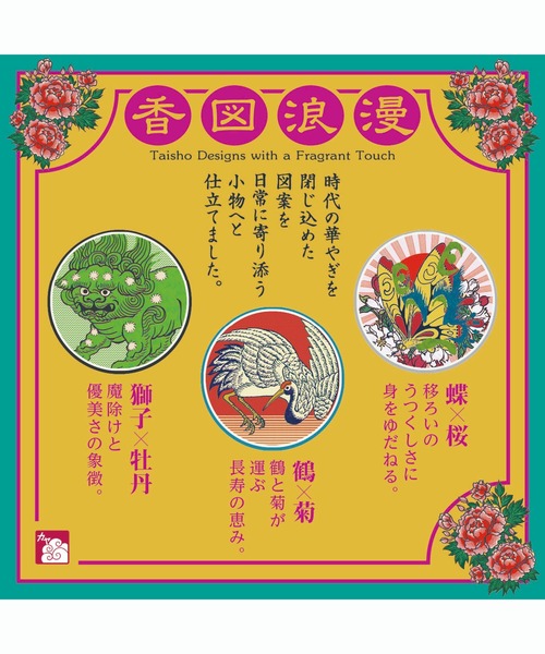 倭物やカヤ(ワモノヤカヤ)の「【倭物やカヤ】香図浪漫トートバッグ(トートバッグ・レディース・その他1/その他2/その他3・FREE)」の10枚目の写真