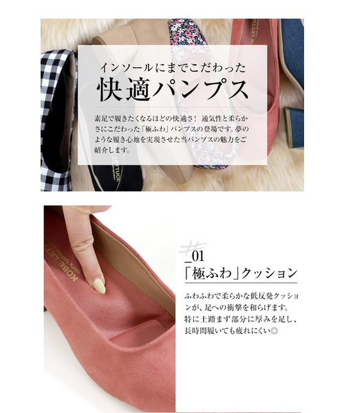 KOBE LETTUCE（コウベレタス）の「極ふわクッション内蔵★スクエアトゥ台形チャンキーヒールパンプス（パンプス・レディース・ピンク系その他/チェック/ブルー系その他/ベージュ系その他/その他1/ブラック系その他・S/L/LL/M）」の12枚目の写真