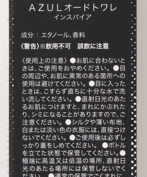 AZUL by moussy（アズールバイマウジー）の「AZUL EAU DE TOILETTE/AZULオードトワレ（香水・レディース・ブラック/ホワイト・FREE）」の3枚目の写真