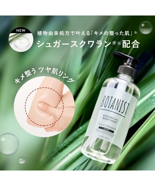BOTANIST（ボタニスト）の「BOTANIST ボタニスト シャンプー