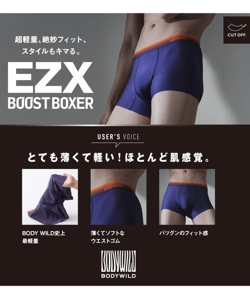 BODY WILD（ボディーワイルド）の「BODY WILD/ボディワイルド ボクサーパンツ EZX 超軽量（ボクサーパンツ・メンズ・ブラック系その他/チャコールグレー/ネイビー/レッド系その他/ブルー系その他/ブラック/オリーブ/ブルー系その他2・SMALL/MEDIUM/LARGE/X-LARGE）」の9枚目の写真