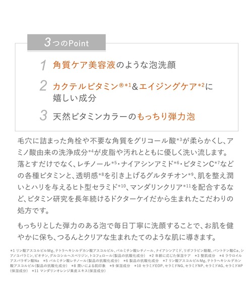Dr.K（ドクターケイ）の「ドクターケイ ABC-Gピールウォッシュ 100mL（洗顔料・レディース・クリア・FREE）」の5枚目の写真