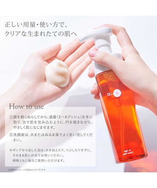 Dr.K（ドクターケイ）の「ドクターケイ ABC-Gピールウォッシュ 100mL（洗顔料・レディース・クリア・FREE）」の6枚目の写真