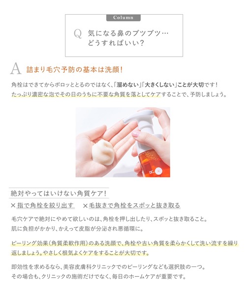 Dr.K（ドクターケイ）の「ドクターケイ ABC-Gピールウォッシュ 100mL（洗顔料・レディース・クリア・FREE）」の7枚目の写真