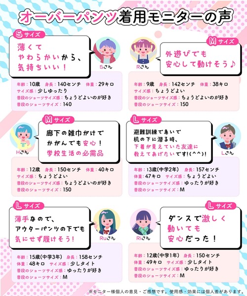 Wing Teen（ウイングティーン）の「ジュニア オーバーパンツ　2枚セット（ショーツ・レディース・ブラック・L/M/S）」の9枚目の写真