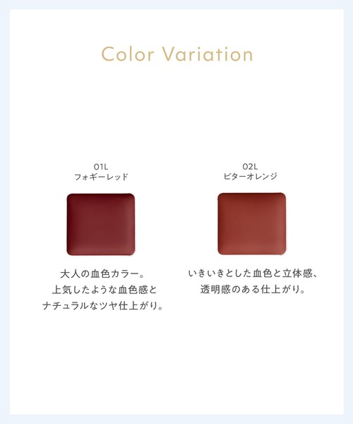 Naturaglace（ナチュラグラッセ）の「ナチュラグラッセ タッチオンカラーズ（リップ＆フェイスカラー）（口紅/リップティント/グロス・レディース・02L_ビターオレンジ/01L_フォギーレッド・FREE）」の10枚目の写真