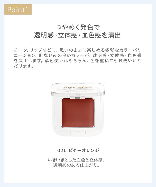Naturaglace（ナチュラグラッセ）の「ナチュラグラッセ タッチオンカラーズ（リップ＆フェイスカラー）（口紅/リップティント/グロス・レディース・02L_ビターオレンジ/01L_フォギーレッド・FREE）」の6枚目の写真