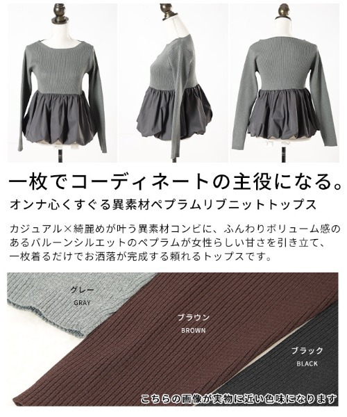 Sawa a la mode（サワアラモード）の「異素材ペプラムリブニットトップス（ニット/セーター・レディース・ブラウン/ブラック/グレー・FREE）」の5枚目の写真