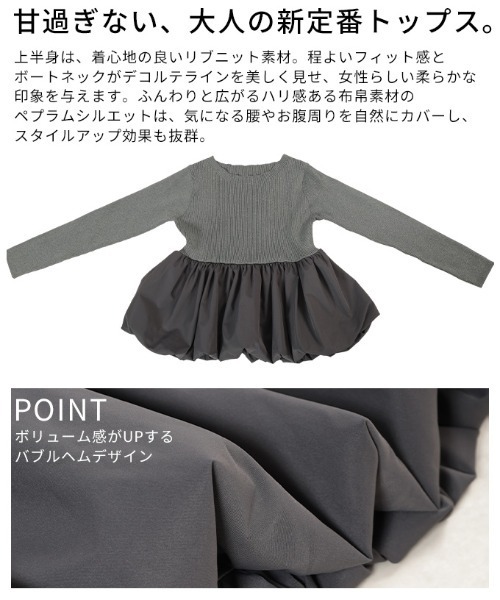 Sawa a la mode（サワアラモード）の「異素材ペプラムリブニットトップス（ニット/セーター・レディース・ブラウン/ブラック/グレー・FREE）」の8枚目の写真