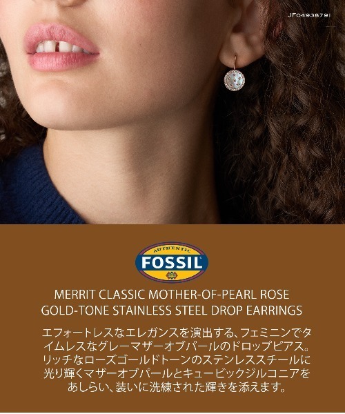 FOSSIL(フォッシル)の「フォッシル アクセサリー レディース ピアス ローズゴールド JF04938791(ピアス(両耳用)・レディース・ピンクゴールド・FREE)」の8枚目の写真