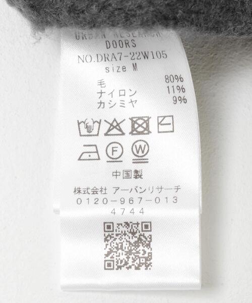 URBAN RESEARCH DOORS(アーバンリサーチドアーズ)の「ウールカシミヤニットベスト(ベスト・レディース・ベージュ/チャコールグレー・MEDIUM)」の21枚目の写真
