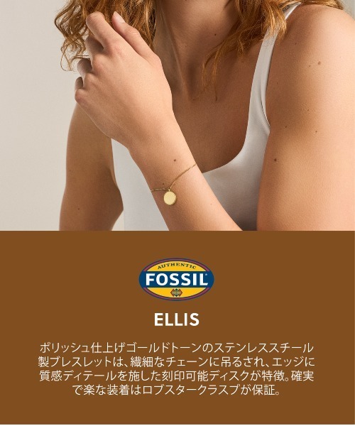 FOSSIL(フォッシル)の「フォッシル アクセサリー レディース ブレスレット ゴールド JF04979710(ブレスレット・レディース・ゴールド・FREE)」の7枚目の写真