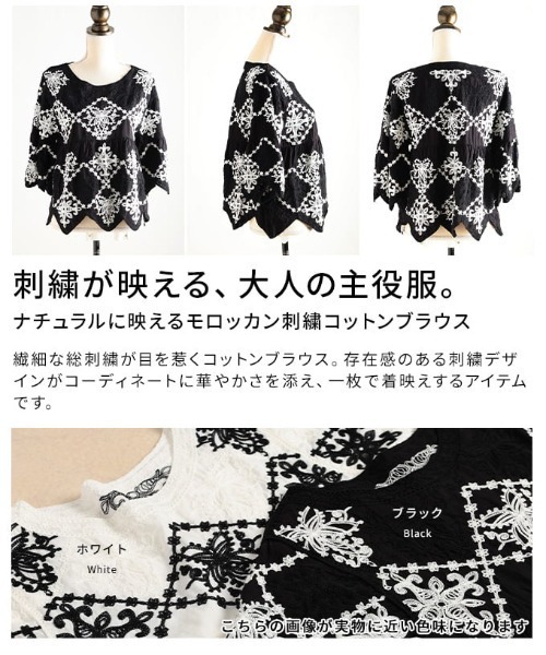 Sawa a la mode（サワアラモード）の「モロッカン刺繍コットンブラウス（シャツ/ブラウス・レディース・ホワイト/ブラック・FREE）」の4枚目の写真