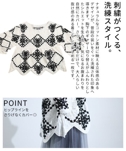 Sawa a la mode（サワアラモード）の「モロッカン刺繍コットンブラウス（シャツ/ブラウス・レディース・ホワイト/ブラック・FREE）」の7枚目の写真