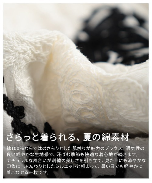 Sawa a la mode（サワアラモード）の「モロッカン刺繍コットンブラウス（シャツ/ブラウス・レディース・ホワイト/ブラック・FREE）」の12枚目の写真