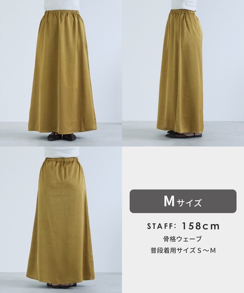 reca(レカ)の「シワ加工サテンセミフレアロングスカート(スカート・レディース・ブラック/ダークブラウン/キャメル・M)」の4枚目の写真