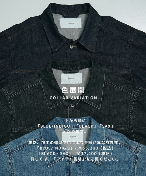 STUDIOUS(ステュディオス)の「【STUDIOUS】2ndType Denim Jacket(デニムジャケット・メンズ・インディゴブルー/ブラック・2/1)」の5枚目の写真