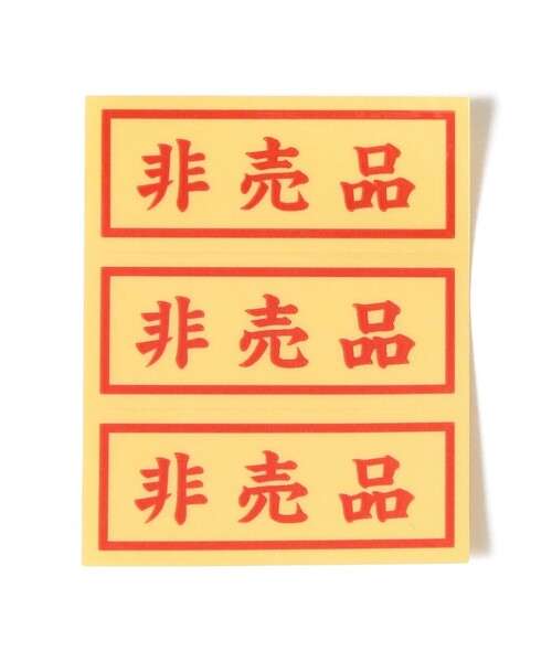来夢来人(天久聖一) / 非売品 ステッカー（ステッカー/テープ）｜TOKYO