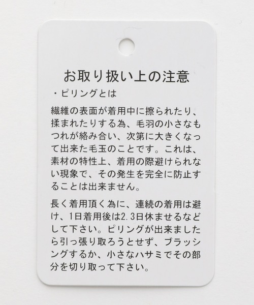 LEPSIM(レプシィム)の「TRチェスターロングコート 950920(チェスターコート・レディース・モカ/ラベンダー/ブラック・FREE/TALL)」の19枚目の写真
