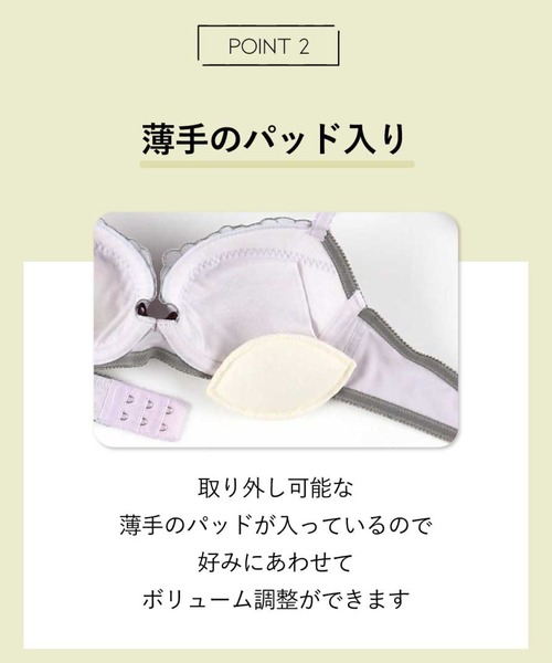 AMPHI（アンフィ）の「【まる胸メイク】ラッセルレース×ケミカルレース（ブラ&ショーツ・レディース・ブラック/グレー/イエロー/モスグリーン/バイオレット/スモークピンク/グレイッシュブルー/クリーム/テラコッタ・B65/B70/C70/D70/B75/C65/C75/D65/D75/E65/E70/E75）」の21枚目の写真