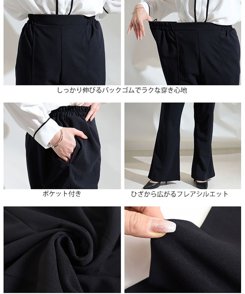 GOLDJAPAN(ゴールドジャパン)の「ひざ位置高め3cm脚長ストレッチフレアパンツ【大きいサイズ対応】(その他パンツ・レディース・ブラック/カーキ/チャコール/ネイビー/ベージュ・4L~5L/LL~3L)」の16枚目の写真