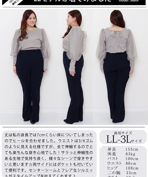 GOLDJAPAN(ゴールドジャパン)の「ひざ位置高め3cm脚長ストレッチフレアパンツ【大きいサイズ対応】(その他パンツ・レディース・ブラック/カーキ/チャコール/ネイビー/ベージュ・4L~5L/LL~3L)」の17枚目の写真