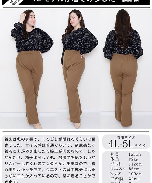 GOLDJAPAN(ゴールドジャパン)の「ひざ位置高め3cm脚長ストレッチフレアパンツ【大きいサイズ対応】(その他パンツ・レディース・ブラック/カーキ/チャコール/ネイビー/ベージュ・4L~5L/LL~3L)」の18枚目の写真