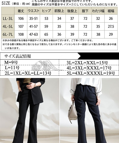 GOLDJAPAN(ゴールドジャパン)の「ひざ位置高め3cm脚長ストレッチフレアパンツ【大きいサイズ対応】(その他パンツ・レディース・ブラック/カーキ/チャコール/ネイビー/ベージュ・4L~5L/LL~3L)」の20枚目の写真
