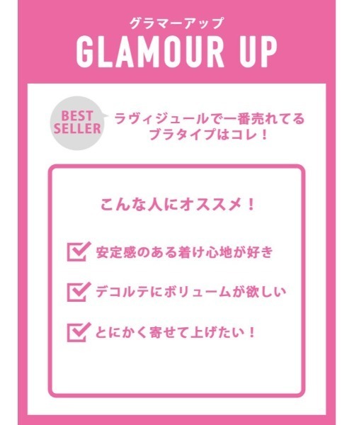 Ravijour(ラヴィジュール)の「レミニセンスグラマーアップブラ(E~Gカップ)(ブラジャー・レディース・イエロー/ピンク/アイボリー/ブラック/グリーン・E65/E70/E75/F65/F70/F75/G65/G70)」の13枚目の写真