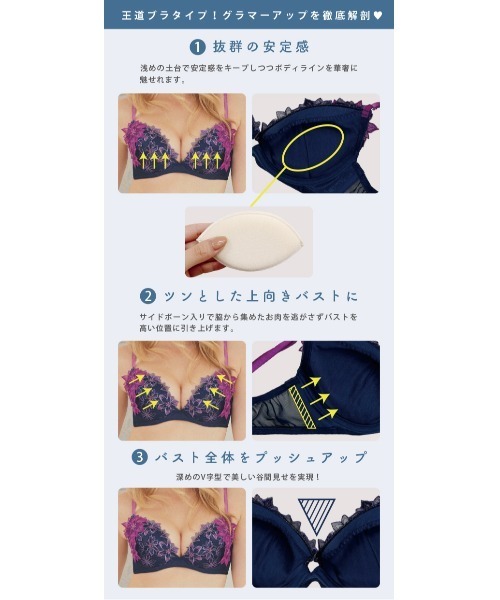 Ravijour(ラヴィジュール)の「レミニセンスグラマーアップブラ(E~Gカップ)(ブラジャー・レディース・イエロー/ピンク/アイボリー/ブラック/グリーン・E65/E70/E75/F65/F70/F75/G65/G70)」の6枚目の写真