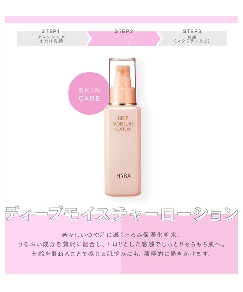 ZOZO福袋】HABAハッピー美肌セット（福袋/福箱）｜HABA（ハーバー）の