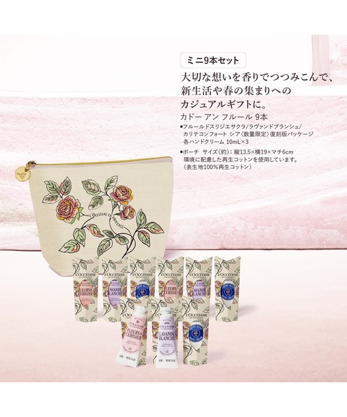 数量限定 春ギフト】カドー アン フルール 9本 ミニサイズのハンド
