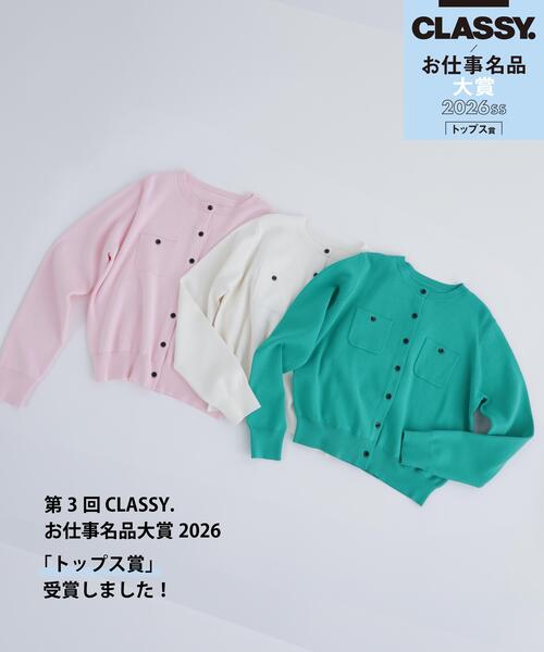 N.(N. Natural Beauty Basic)(エヌエヌナチュラルビューティーベーシック)の「<第3回 CLASSY.お仕事名品大賞2026 トップス賞受賞>ベーシックポケットカーデ(カーディガン/ボレロ・レディース・ピンク/グリーン/オフホワイト/レッド・フリ-/FREE)」の1枚目の写真