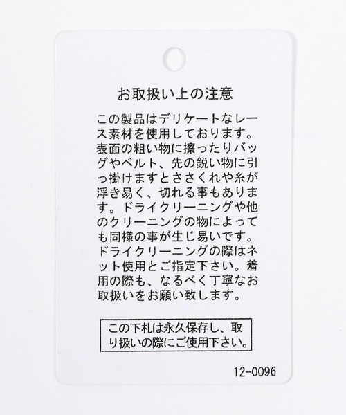 LAKOLE(ラコレ)の「レースヘムオーバーシャツ / 643713(シャツ/ブラウス・レディース・ブルー/ネイビー/ピンク/ホワイト・FREE)」の19枚目の写真