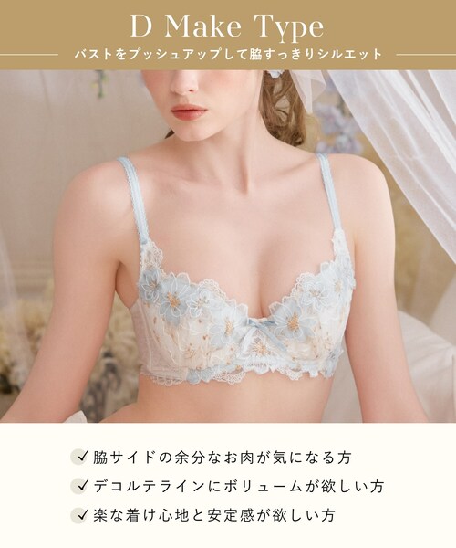 Risa Magli（リサマリ）の「リカルダ ブラジャー (D-F) ＜D Make Type＞（ブラジャー・レディース・グリーン系/サックスブルー/ベビーピンク・E65/D75/D70/D65/F75/F70/F65/E75/E70）」の20枚目の写真
