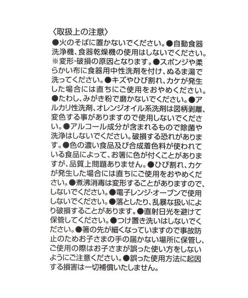 Me%（ミィパーセント）の「【HELLO KITTY】おはし　641554（食器・レディース・レッド/ブラック・FREE）」の20枚目の写真