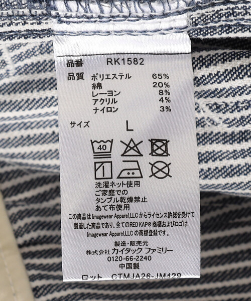 RED KAP（レッドキャップ）の「RED KAP/レッドキャップ 別注 SMU PT-20 DENIM WIDE WORK PANTS/デニム ワイドワークパンツ（デニムパンツ・メンズ・その他13/オフホワイト/ブラック/ネイビー・MEDIUM/SMALL/LARGE）」の18枚目の写真