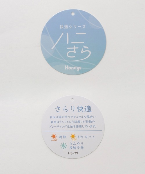 Honeys(ハニーズ)の「【ハニさら・接触冷感・UVカット・遮熱】袖刺繍トップス(Tシャツ/カットソー・レディース・ホワイト/サックスブルー/ブラック/クリーム・3L/L/LL/M/S)」の5枚目の写真