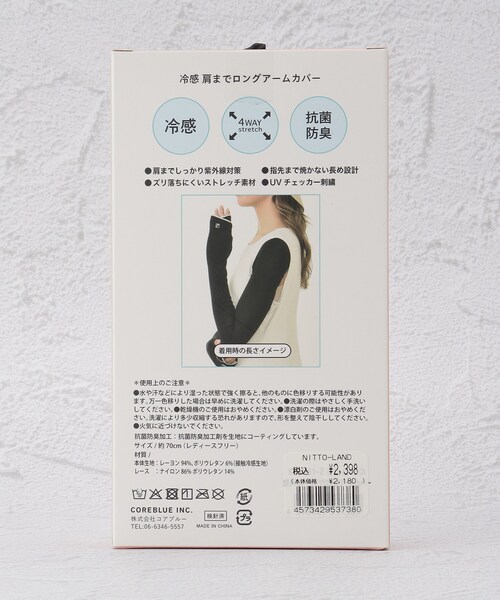 one'sterrace(ワンズテラス)の「【ひんやり/UV】焼かない UVアームカバー 肩までロング(手袋・レディース・ブラック系8・00)」の4枚目の写真