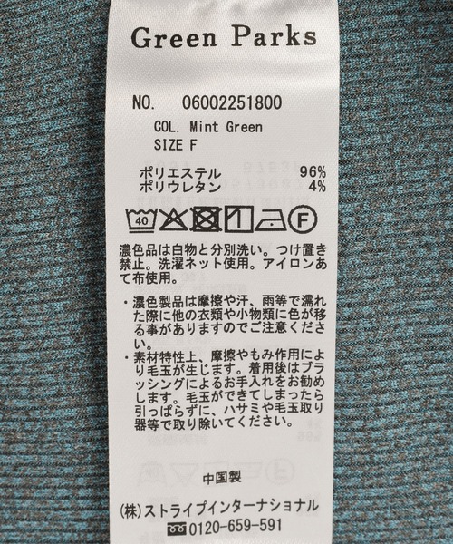 Green Parks(グリーンパークス)の「チビフリルカットソープルオーバー(Tシャツ/カットソー・レディース・レッド/グレー/グリーン系その他2・FREE)」の15枚目の写真