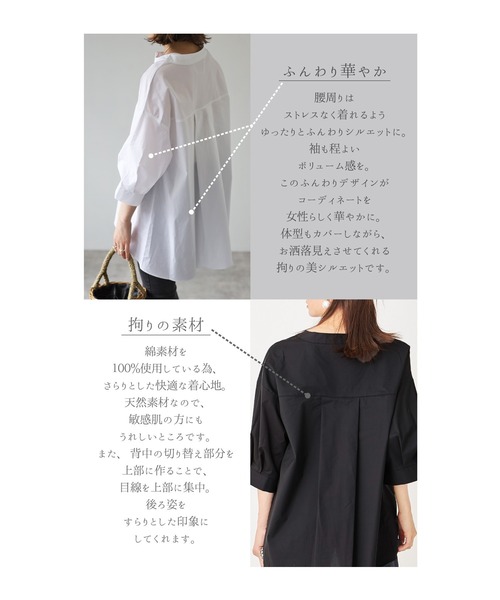 Bonjour Sagan（ボンジュールサガン）の「ノーカラースキッパーシャツ（シャツ/ブラウス・レディース・アイボリー/ベージュ/ダークブラック/ブラック・FREE）」の18枚目の写真