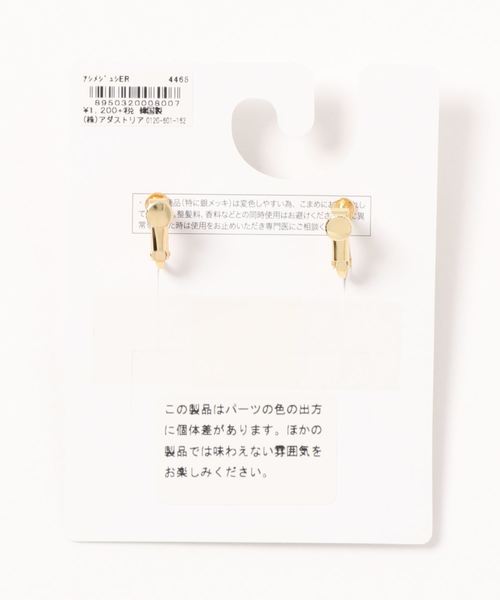 LOWRYS FARM（ローリーズファーム）の「アシメジュシイヤリング　895032（イヤリング・レディース・ブラウン/グリーン/アイボリー・FREE）」の4枚目の写真