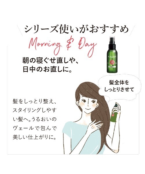 ☆新品未使用☆ロクシタンファイブハーブス Rミスト100ml※限定発売、完売品 ロクシタン、夏の紫外線から髪を守るヘアミストを限定販売